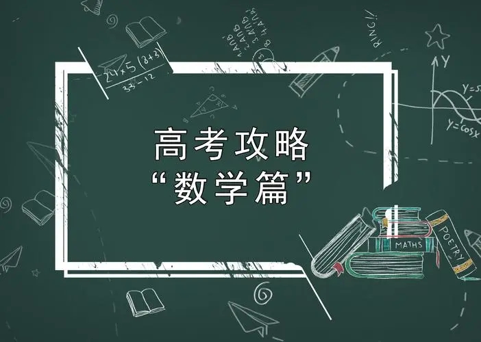 高考数学知识点总结及公式大全文科