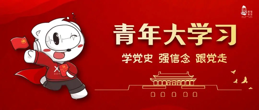 青年大学习2022第十二期答案 2022年青年大学习第十二期答案