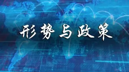 形势与政策2022年春章节测试答案 形势与政策2022春章节测试答案免费