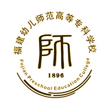 福州幼师高等师范专科学校学费 福建幼儿师范高等专科学校住宿费多少