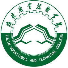 榆林学院的王牌专业有哪些 榆林职业技术学院热门专业