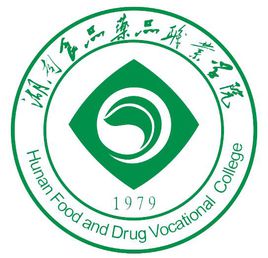 湖南食品药品职业技术学校有哪些专业 湖南食品药品职业学院的王牌专业