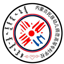 内蒙古民族幼儿师范高等专科学校有什么专业