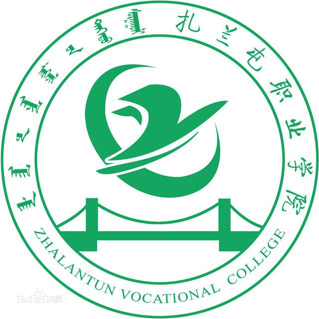 2022年扎兰屯职业学院都有哪些专业