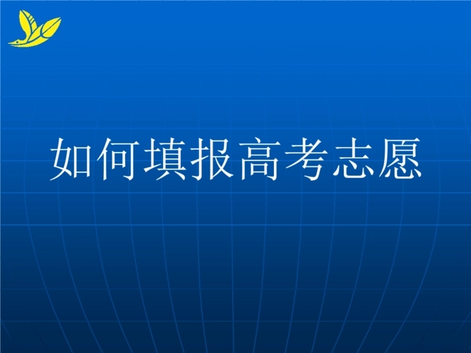 2022高考志愿填报时间是什么时候 几号开始