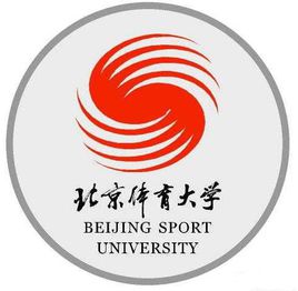 北京体育大学专业排名最好的专业有哪些