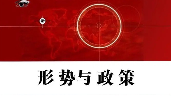 电大形势与政策专题测验答案2022 电大形势与政策试题答案形考