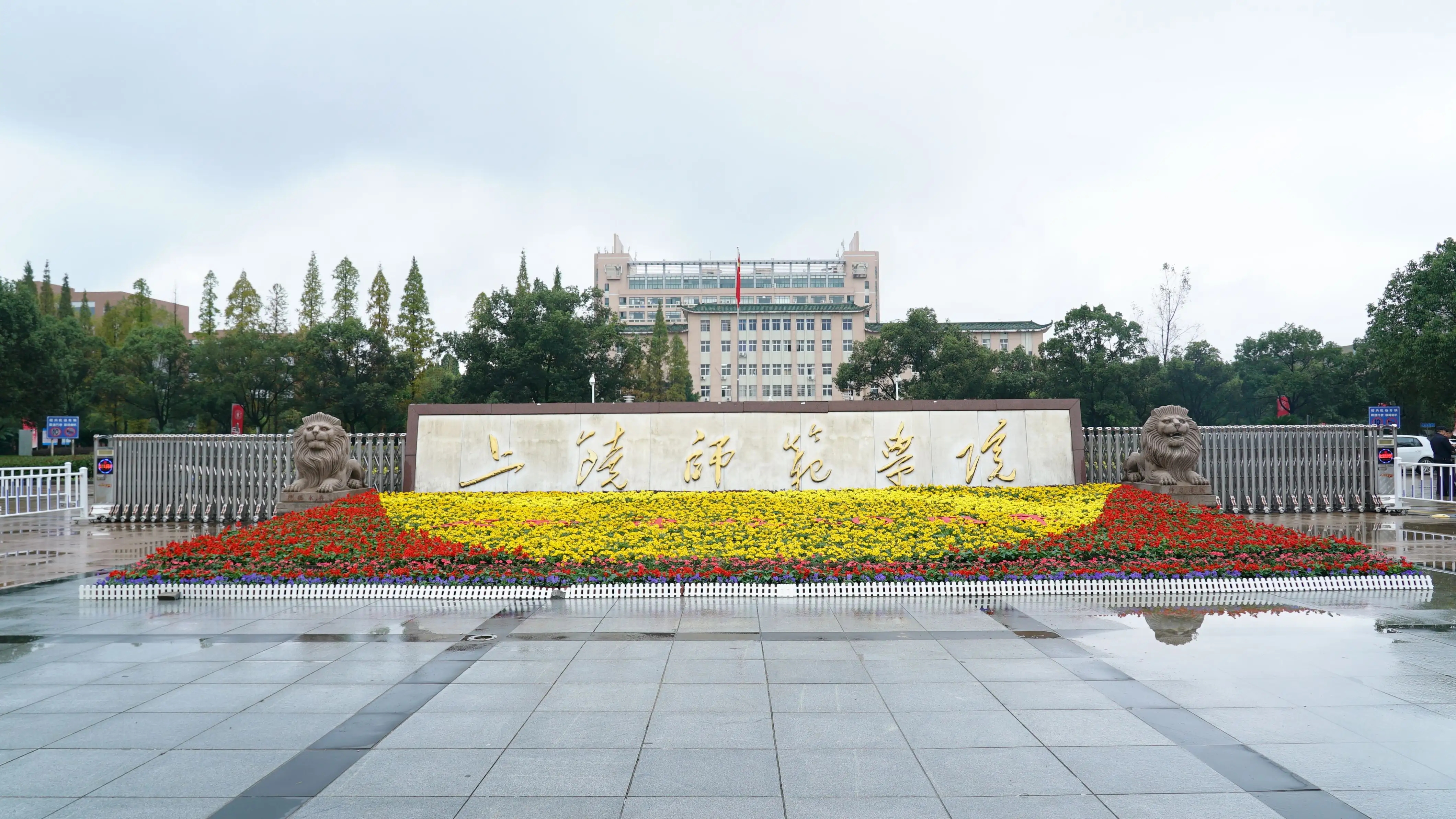 上饶师范学院排名2022 上饶师范学院学校排名多少