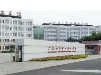 广东女子职业技术学院全国排名 广东女子职业学院好吗