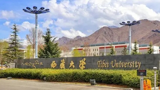 西藏大学坐落在哪个城市 西藏大学简介