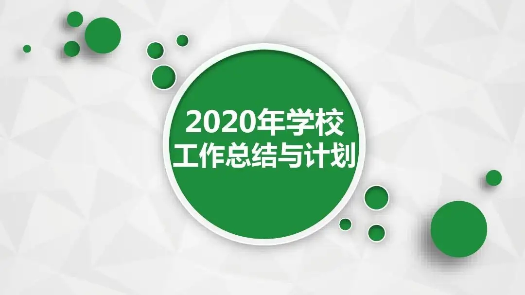 期中考试后学校工作总结 学校期中考试总结大会美篇