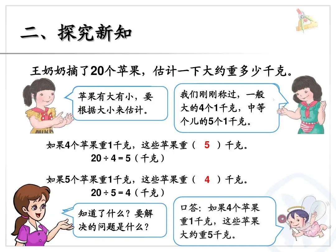 二年级下册数学期中考试质量分析及反思