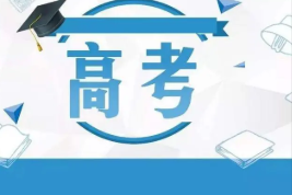 2022年山西省高考人数有多少人 2022山西省高考人数官方公布