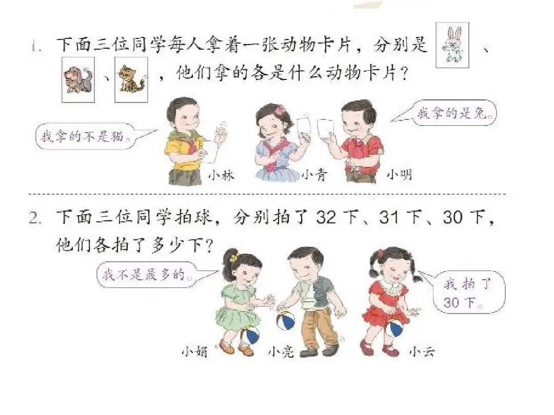 二年级下册数学期中试卷人教版(附答案)