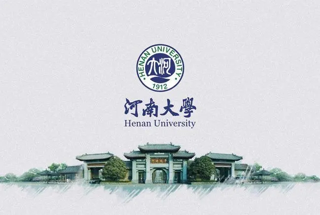 河南大学排名2022最新排名河南一本学校