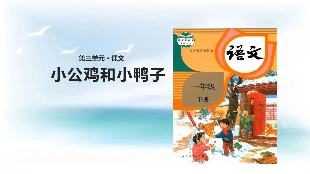 一年级下册语文期末试卷2021人教版