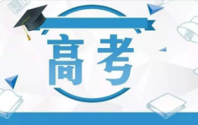 2022年海南高考600分能上什么大学 海南高考600分可以报的大学