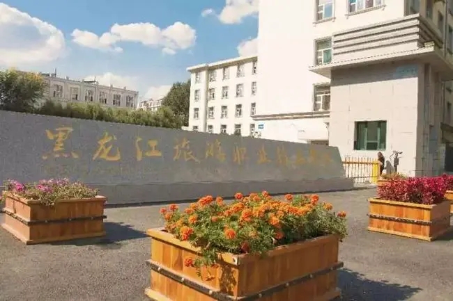 黑龙江旅游职业技术学院全国排名 黑龙江旅游职业学院好吗