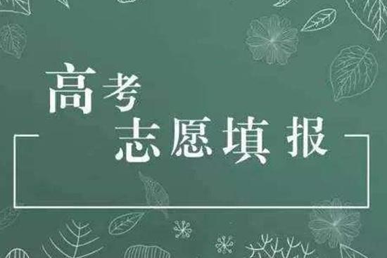 平行志愿录取规则及填报技巧 平行志愿录取规则2022