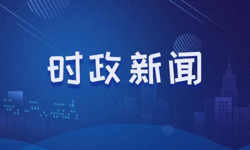 2019年时事政治题库及答案汇总