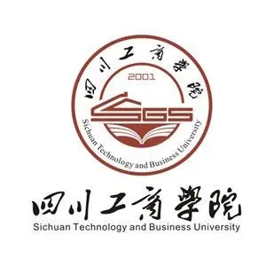 四川工商学院的王牌专业 四川工商学院最好的专业是什么