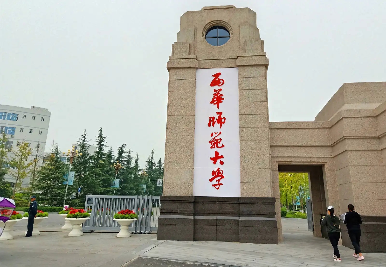 西华师范大学的优势专业 西华师范大学最好的专业