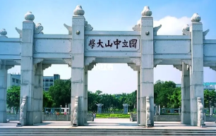 中山大学优势专业排名及最好的专业有哪些 中山大学哪些专业比较强