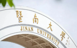 暨南大学王牌专业排名优势专业有哪些 暨南大学的强势专业有哪些