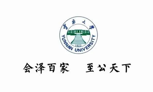 云南省大学排名2022最新排名 云南省大学排名2022最新排名表