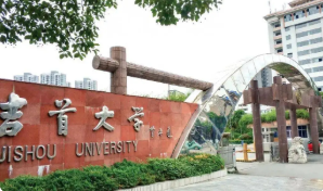 吉首大学专业排名及介绍哪些专业最好 吉首大学的王牌专业排名