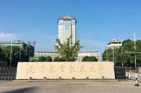 南京航空航天大学的王牌专业有哪些 南京航空航天大学专业排名及介绍