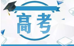 2022云南高考文科390分能上什么大学 云南文科390分上哪的大学