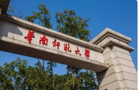 2022华南师范大学的王牌专业排名 华南师范大学哪个专业最强