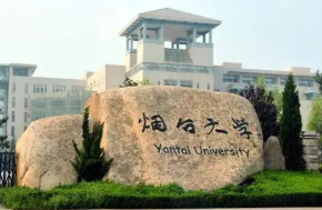 2022烟台大学的王牌专业排名 烟台大学最好的专业是什么 