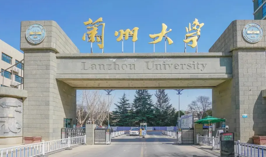 甘肃的985和211大学名单 甘肃有哪些211.985大学