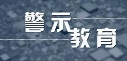 2022青年干部警示教育心得体会合集