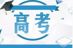 2022新疆高考320分能上什么大学 新疆理320能考本科吗