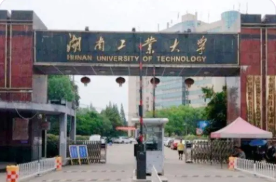 湖南工业大学科技学院王牌优势专业有哪些 湖南工业大学科技学院热门专业