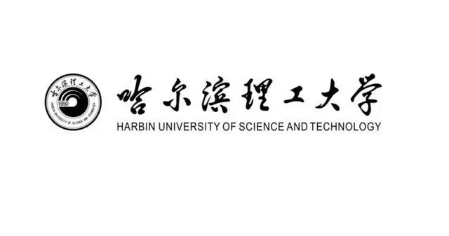 哈尔滨理工大学比较好的专业 哈尔滨理工大学各专业排名