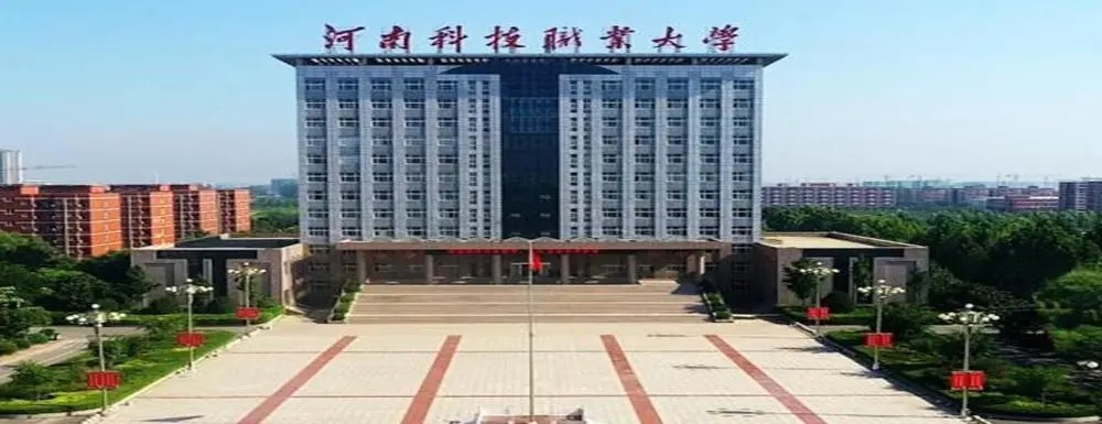 河南科技职业大学那个专业好 河南科技职业大学热门专业