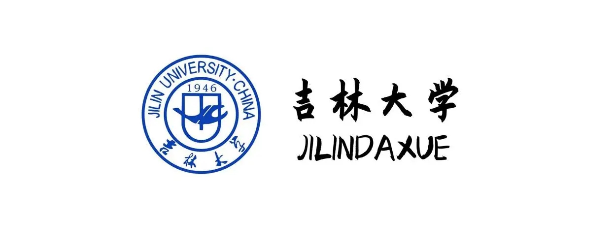 吉林大学双一流学科正式名单 吉林省一流学科建设名单