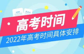 2022新疆理科400分能上什么学校 新疆高考400~450分能上哪所大学