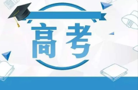 2022新疆理科570分能考上什么大学 新疆高考570分能上什么大学