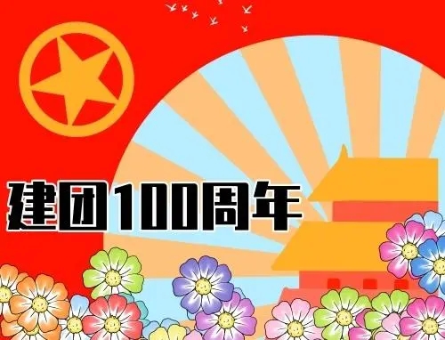 2022百年团史青春描绘手抄报简单内容汇总