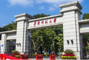 2022华南师范大学的王牌专业排名 华南师范大学十大热门专业