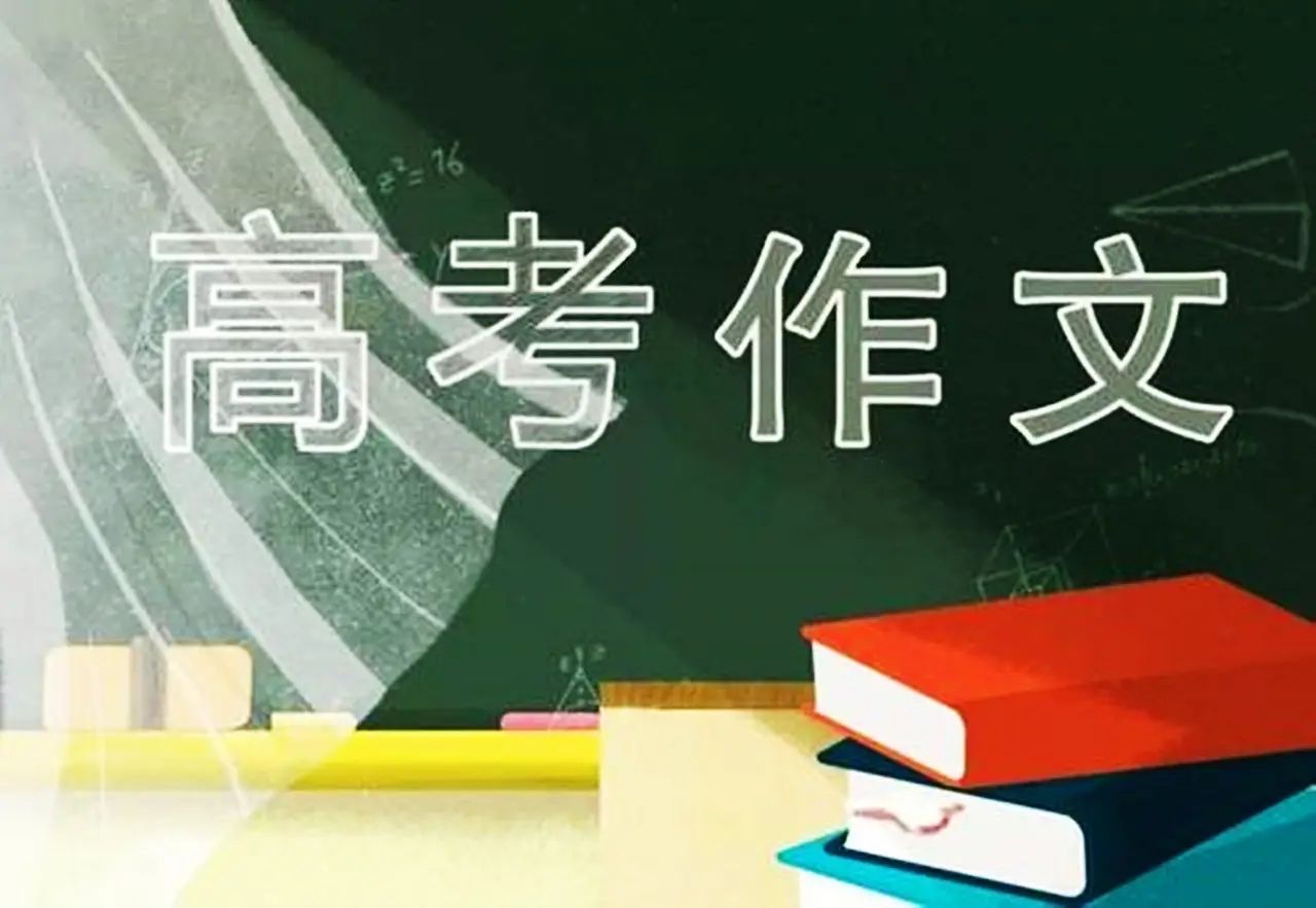 2022跨越再跨越作文 跨越再跨越高考范文