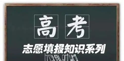 2022年高考没过专科线可以报志愿吗