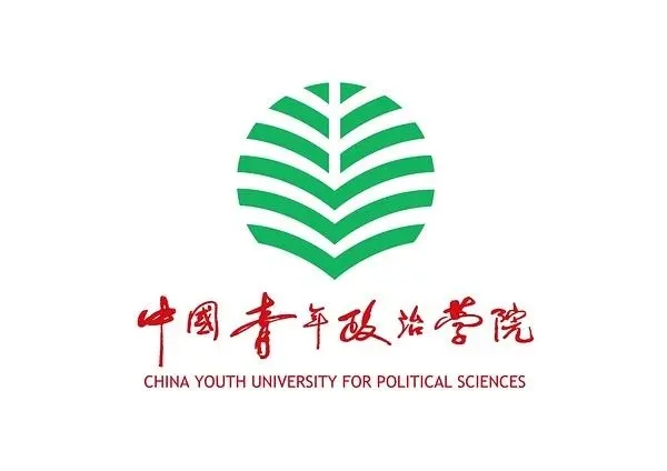 中国青年政治学院是几本 中国青年政治学院简介