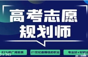 2022高考志愿填报技巧和方法 2022高考填志愿是怎么填的