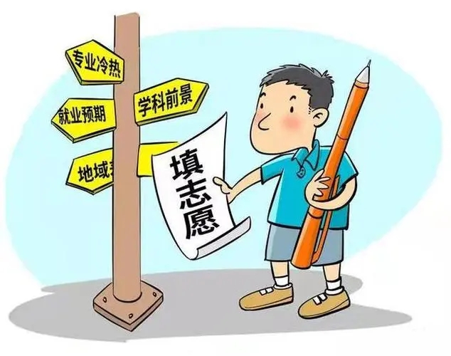 2022高考志愿可以填报几个学校 2022年高考填报志愿